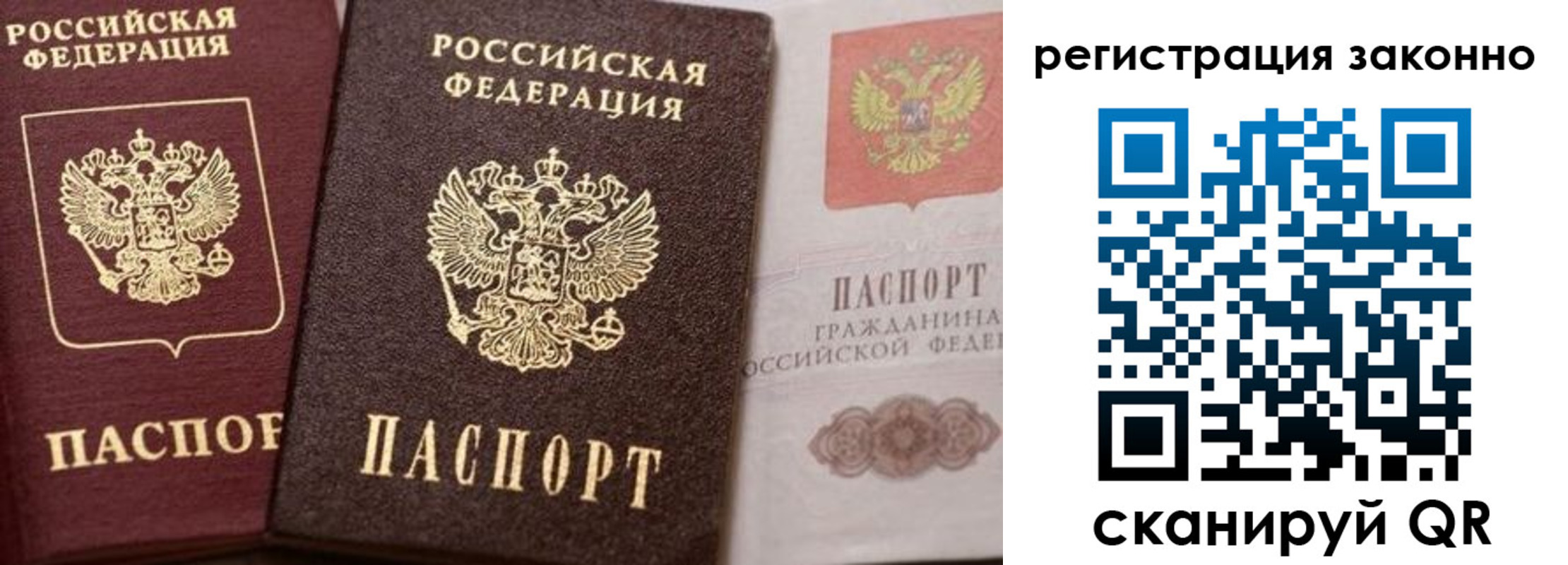 прописка для кредита в Тогучине