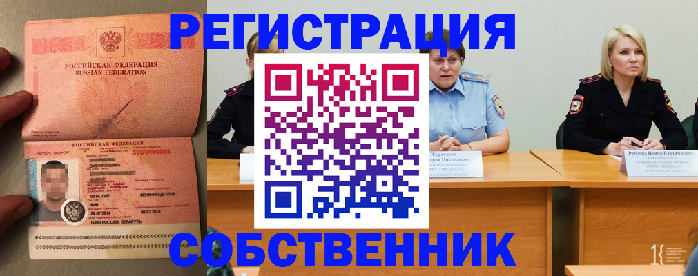 пропишу в квартире в Тогучине