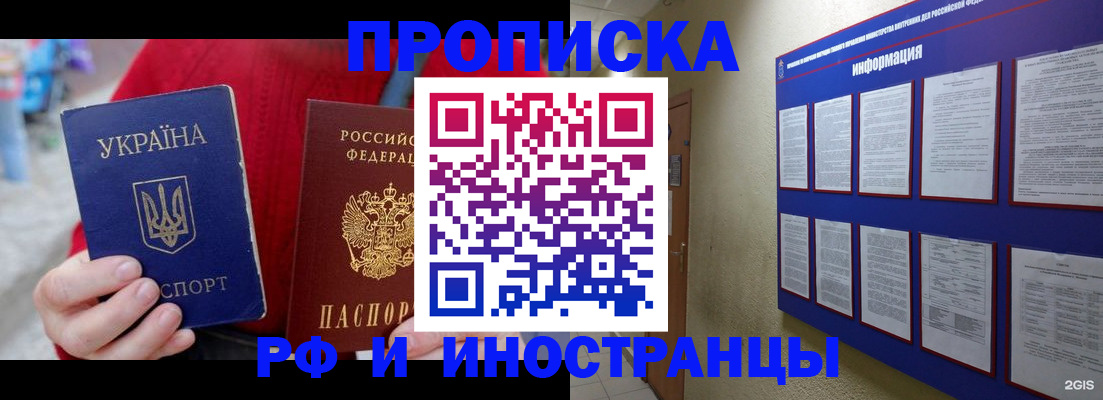 временная регистрация гарантия в Тогучине