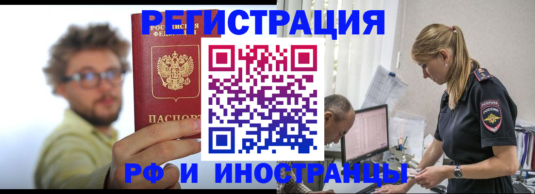 временная регистрация собственник в Тогучине
