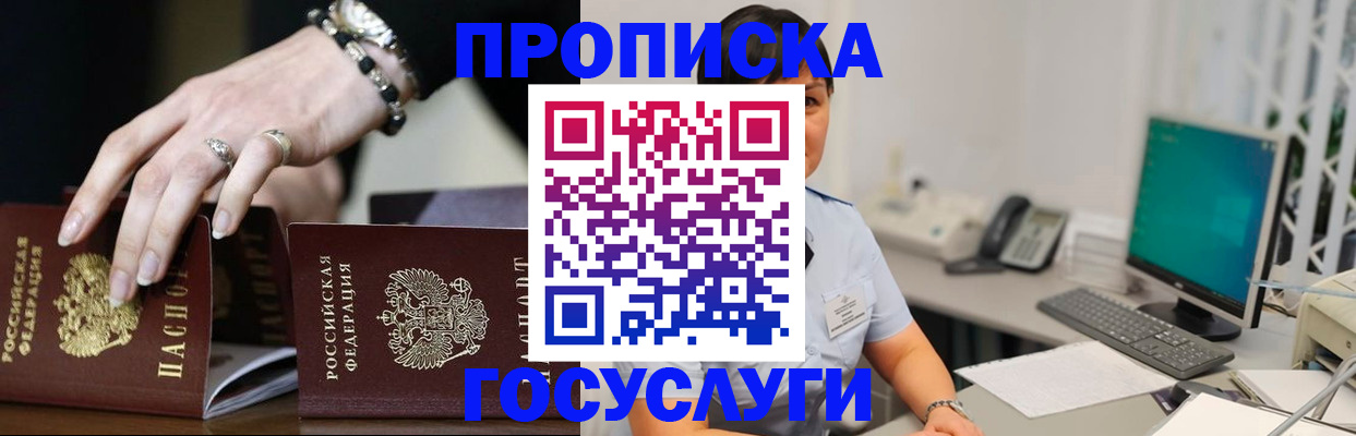 найти адрес прописки в Тогучине