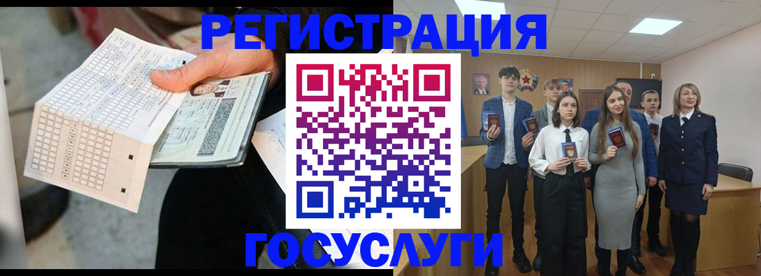 прописка в Тогучине