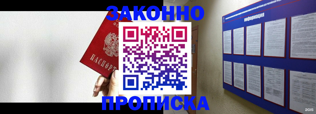 прописка ребенка в Тогучине