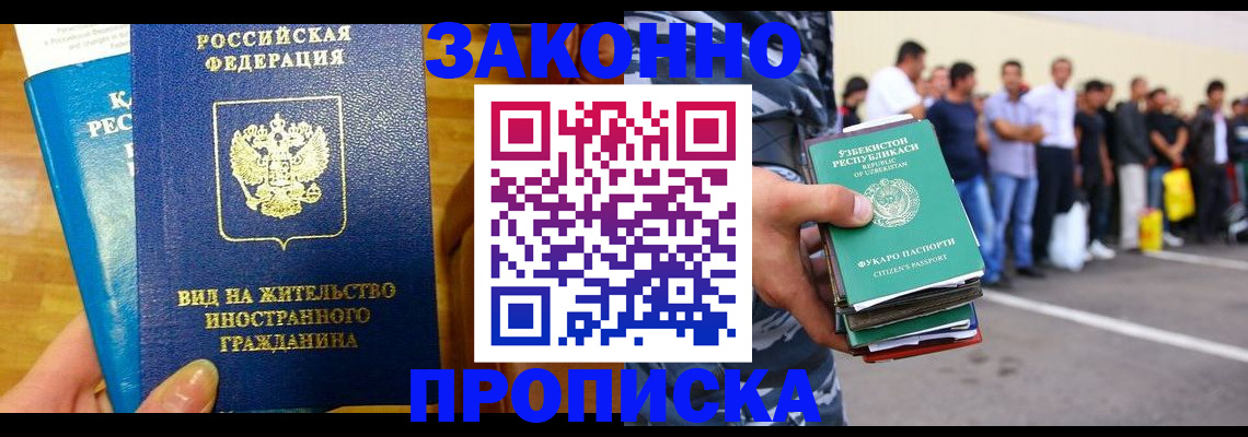 временная регистрация в квартире в Тогучине