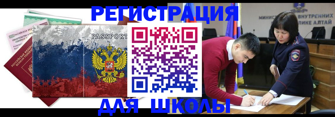 прописка 2025 в Тогучине