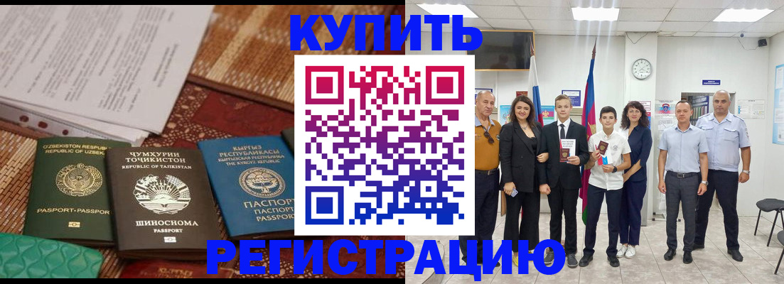 временная регистрация гарантия в Тогучине