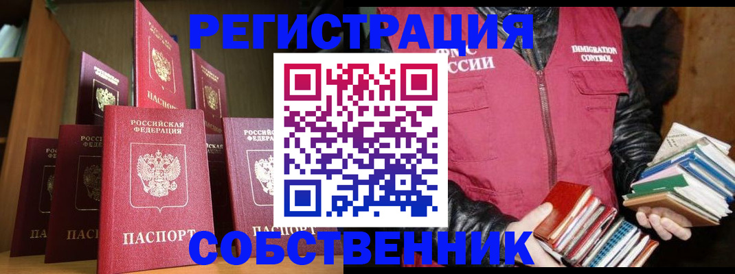 временная регистрация гарантия в Тогучине