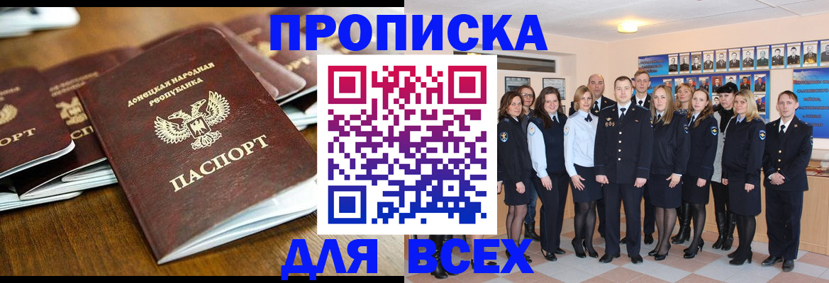 прописка поиск в Тогучине