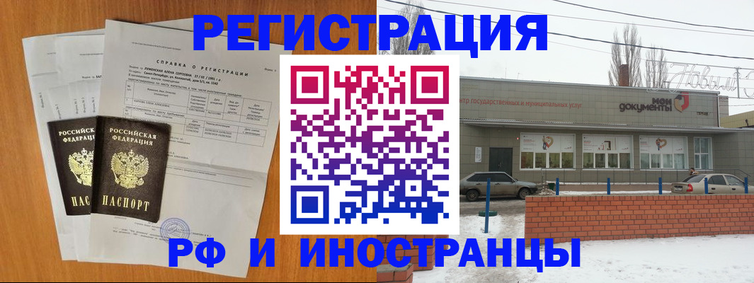 купить прописку в Тогучине